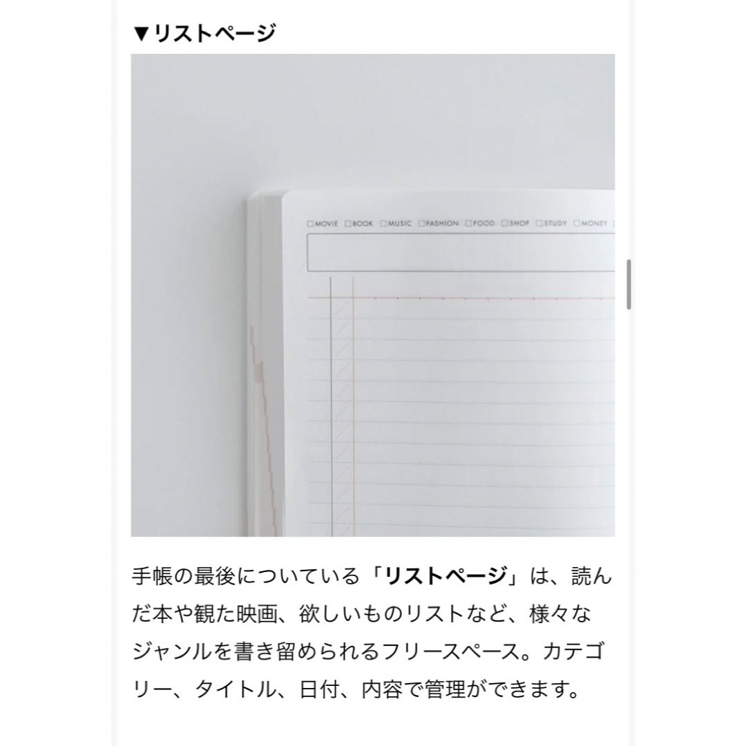 北欧、暮らしの道具店　クラシ手帳2024 インテリア/住まい/日用品の文房具(カレンダー/スケジュール)の商品写真