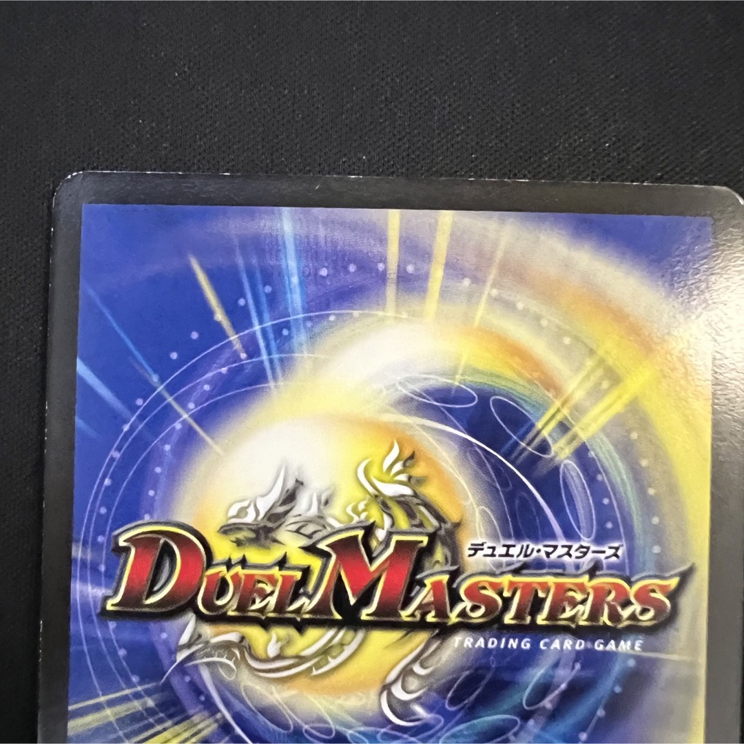 デュエルマスターズ 無双竜機ボルバルザーク VR エンタメ/ホビーのトレーディングカード(シングルカード)の商品写真