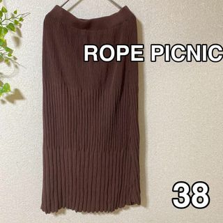 ロペピクニック(Rope' Picnic)のロペピクニック　ニットマーメイドスカート　タイトスカート　ロング　ブラウン色　Ｍ(ロングスカート)