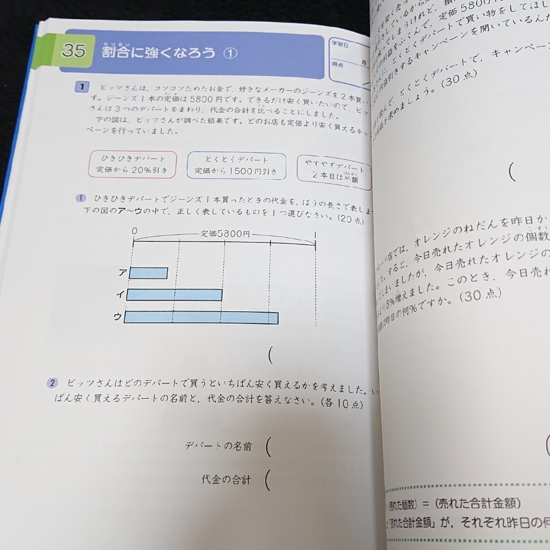 美品】Z会グレードアップ問題集小学5年算数文章題の通販 by 美品】Z会グレードアップ問題集小学5年算数文章題の通販 by