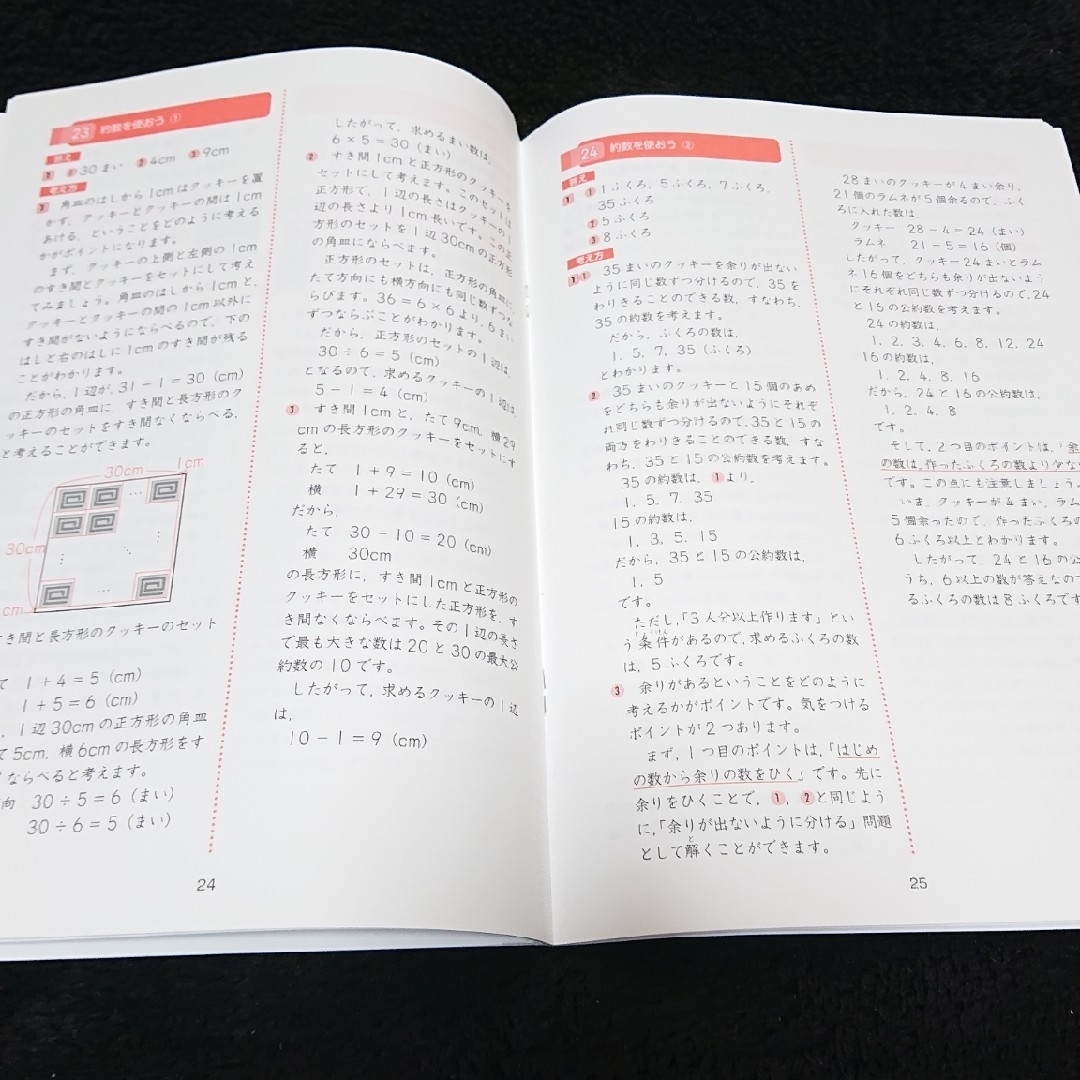 美品】Z会グレードアップ問題集小学5年算数文章題の通販 by 美品】Z会グレードアップ問題集小学5年算数文章題の通販 by