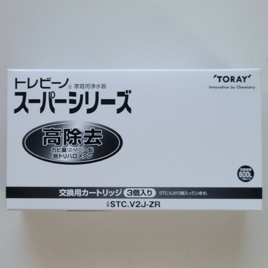 東レ(トウレ)のトレビーノ 浄水器 スーパーシリーズ 高除去 STCV2J-Z 3個入　1箱 インテリア/住まい/日用品のキッチン/食器(浄水機)の商品写真