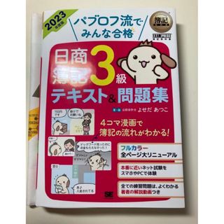 【浜学園】新4年生 新年度テキスト（算数）