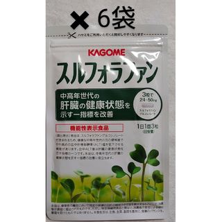 カゴメ(KAGOME)のカゴメ スルフォラファン 93粒 x 6袋(その他)