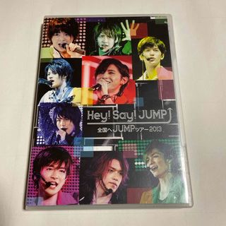 ヘイセイジャンプ(Hey! Say! JUMP)のHey!Say!JUMP 全国へJUMPツアー2013 DVD(ミュージック)