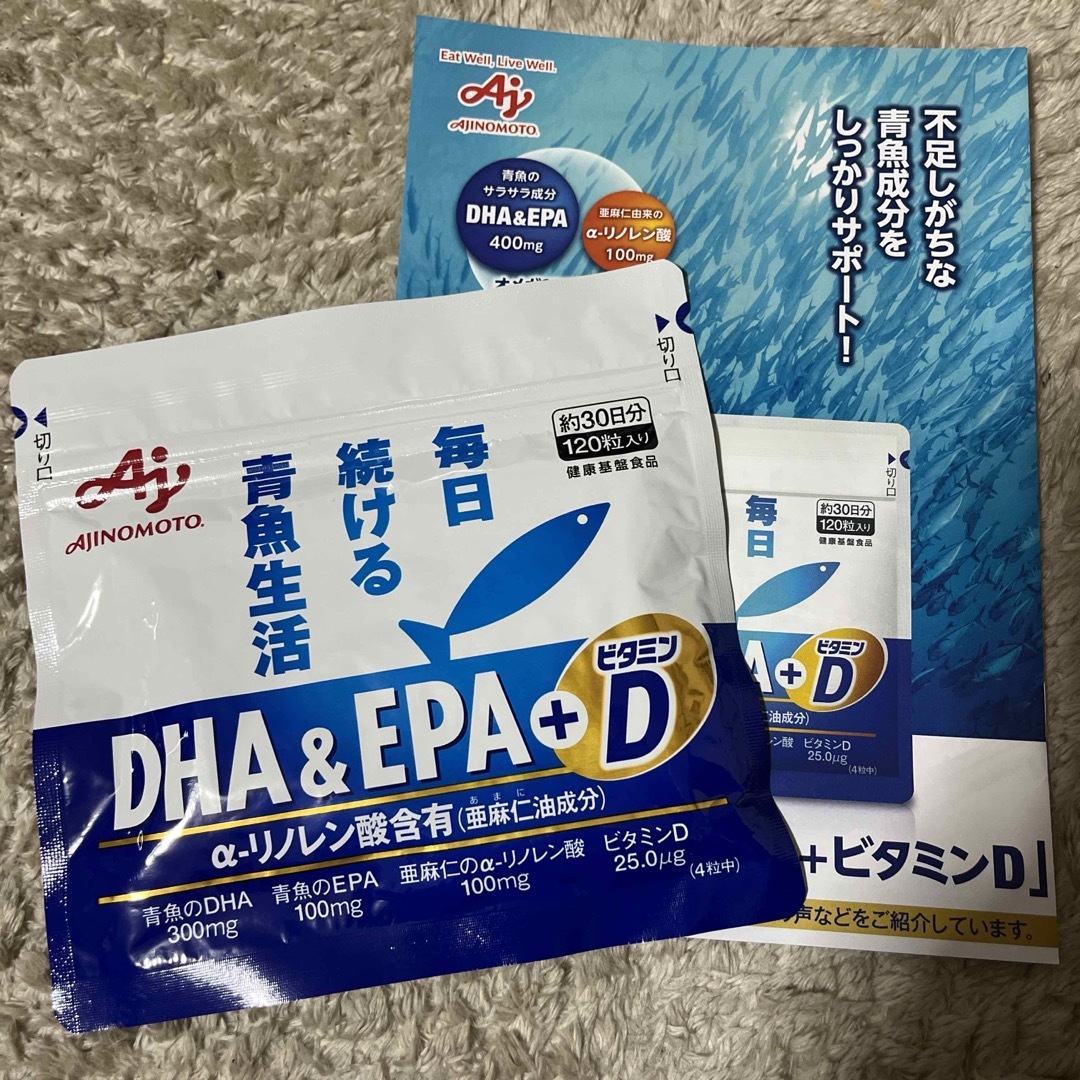 味の素(アジノモト)の味の素DHA &EPA＋Dサプリメント120粒 食品/飲料/酒の健康食品(その他)の商品写真