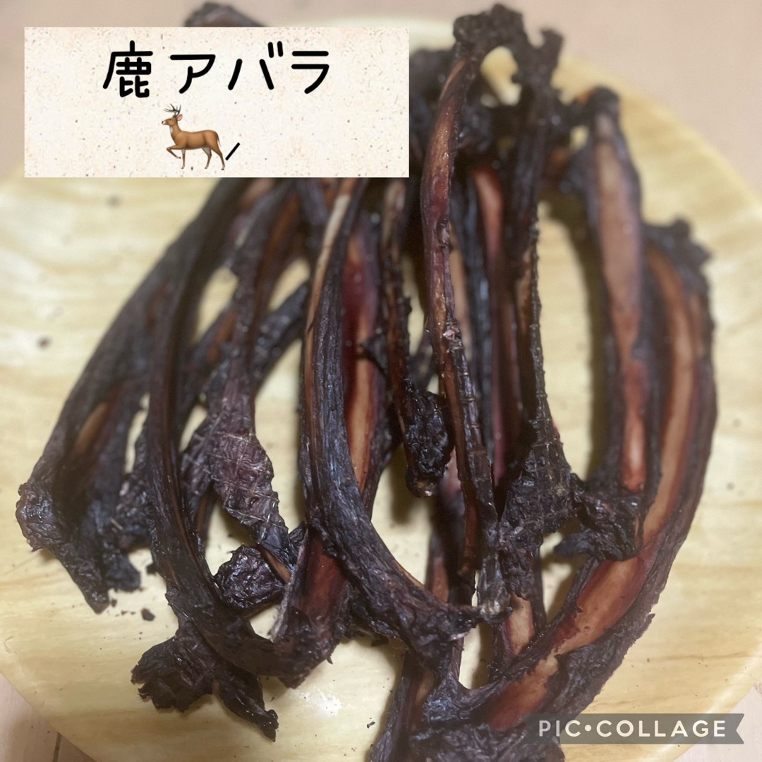 鹿アバラジャーキー🦌⸝⋆200g その他のペット用品(ペットフード)の商品写真