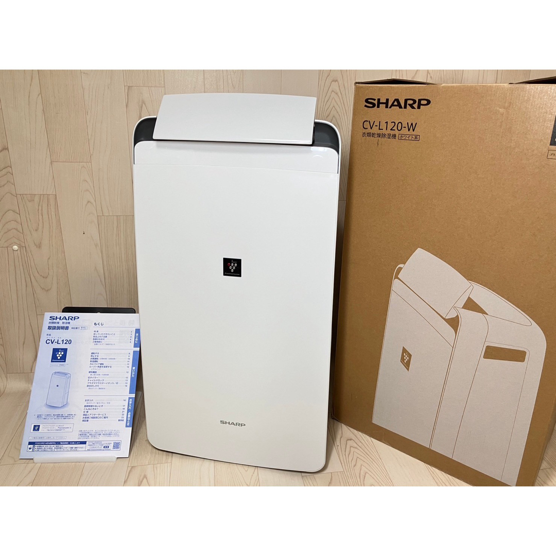 SHARP プラズマクラスタ- 衣類乾燥除湿機 CV-L120-W新品未開封 - 除湿機 SHARP プラズマクラスタ- 衣類乾燥除湿機 CV-L120-W新品未開封 - 除湿機