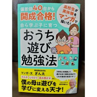 学校に行けない／行かない／行きたくない 不登校は恥ではないが名誉