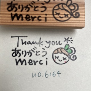 スタンプ　No.  6164 thank you ありがとう, merci (はんこ)