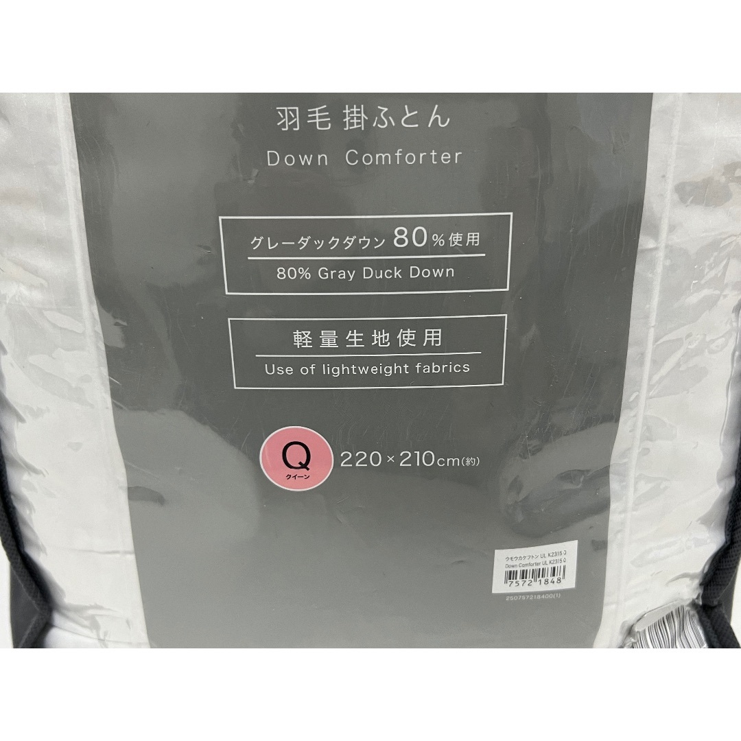 ニトリ - ニトリ N-sleep Standard 羽毛 掛ふとん 布団 ニトリ - ニトリ N-sleep Standard 羽毛 掛ふとん 布団