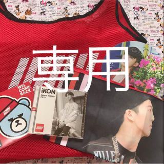 アイコン(iKON)のRNA様 専用(アイドルグッズ)