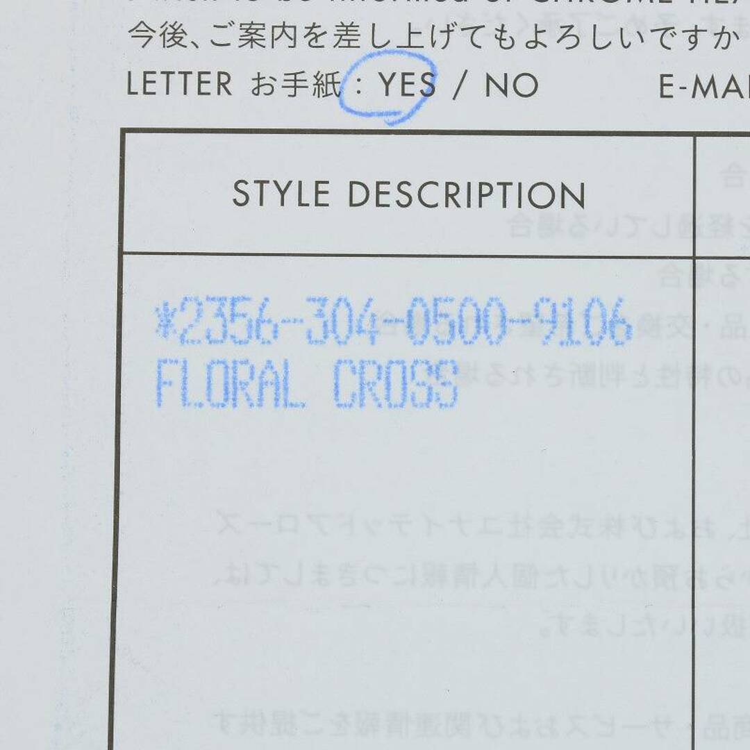 Chrome Hearts(クロムハーツ)のクロムハーツ  FLRL CRS/フローラルクロス シルバーリング メンズ 11号 メンズのアクセサリー(リング(指輪))の商品写真