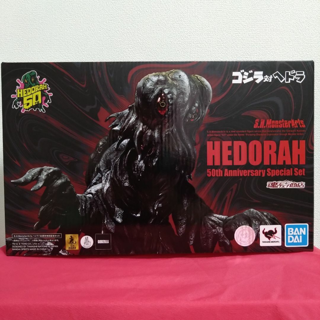 BANDAI(バンダイ)の【新品・未開封】 S.H.MonsterArts ヘドラ 50周年特別記念セット エンタメ/ホビーのフィギュア(特撮)の商品写真