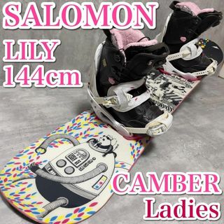 サロモン(SALOMON)のオールサロモン LILY 144cm レディーススノボ3点セット かわいい(ボード)