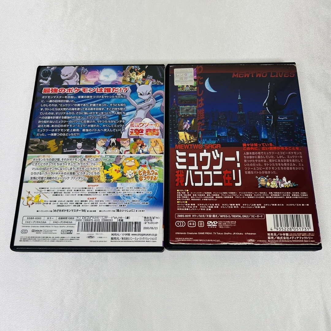 DVD ２本セット