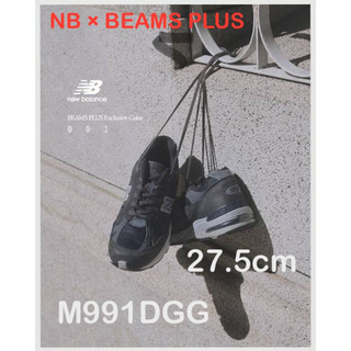 ニューバランス(New Balance)のニューバランス New Balance M991DGG  ビームス別注 ★新品★(スニーカー)