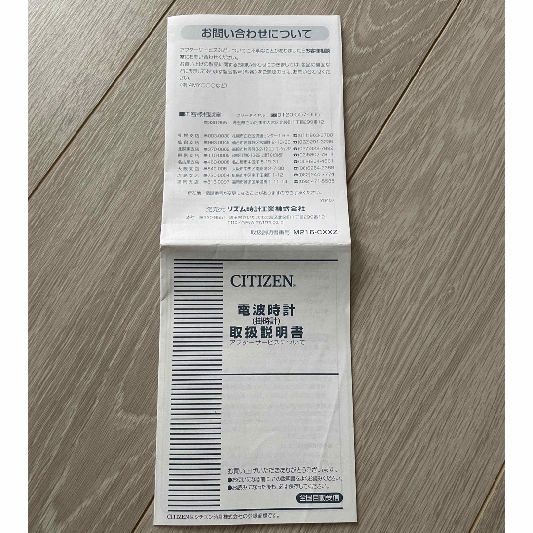 CITIZEN(シチズン)のシチズン　CITIZEN 電波時計　掛時計　4MY687 アイスタイル インテリア/住まい/日用品のインテリア小物(掛時計/柱時計)の商品写真