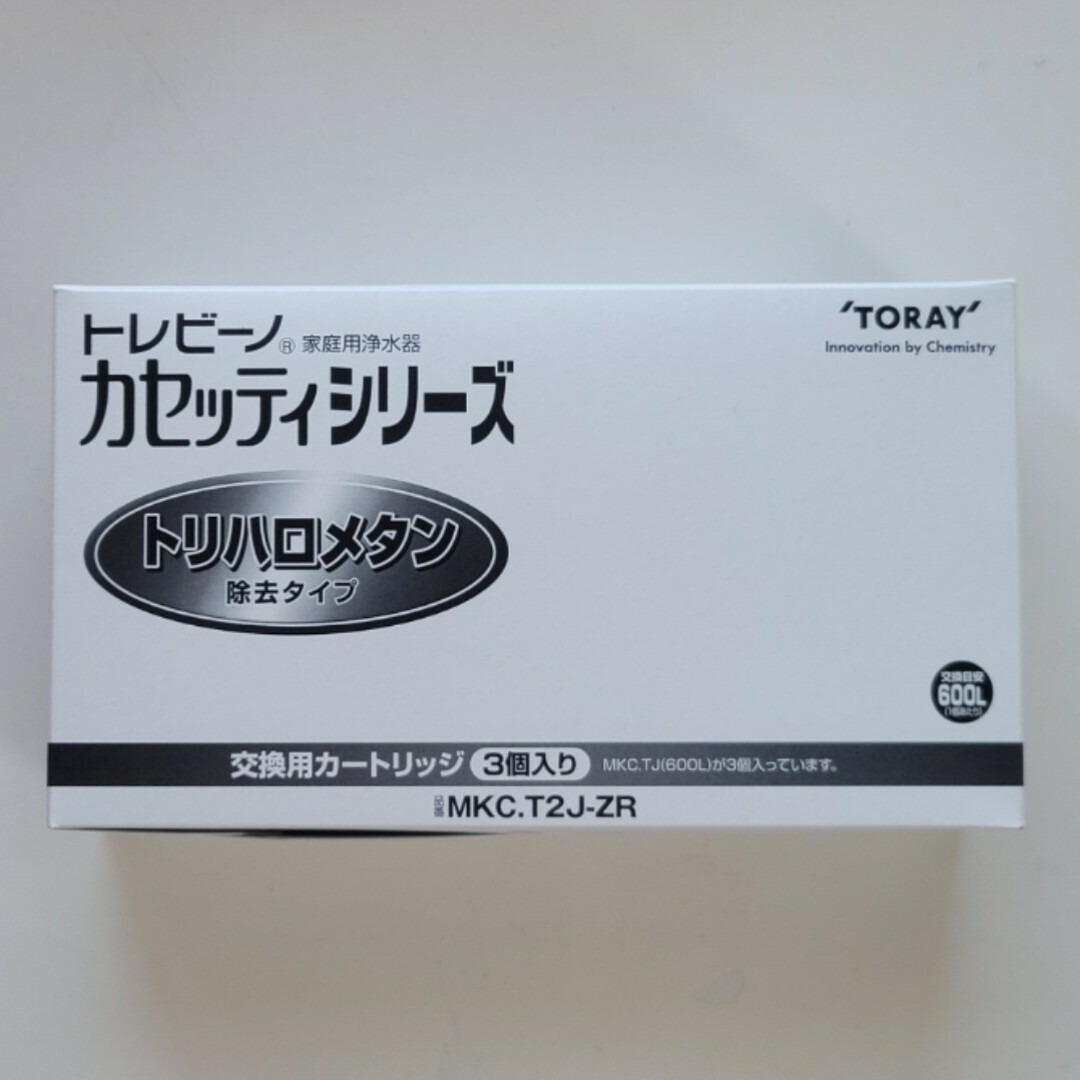 東レ(トウレ)のトレビーノ 浄水器 カセッティ交換用カートリッジ MKC.T2J-ZR 3個入 インテリア/住まい/日用品のキッチン/食器(浄水機)の商品写真