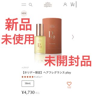 ジョンマスターオーガニック(John Masters Organics)のジョンマスターオーガニック　ヘアフレグランス(ヘアケア)