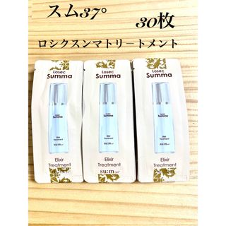 スム(su:m37°)のスム37° スンマエリクサ－トリ－トメント(サンプル/トライアルキット)