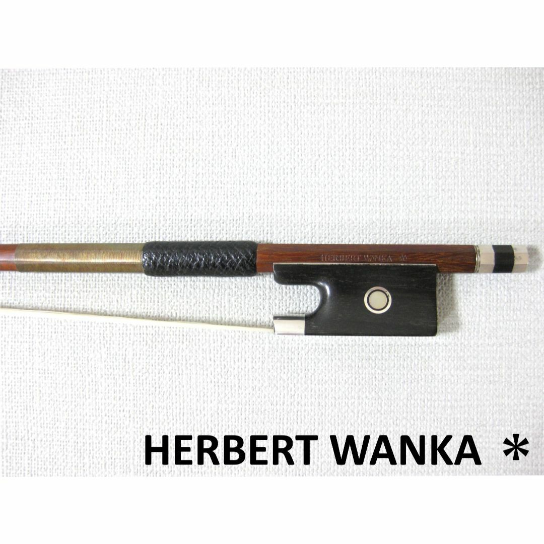 ドイツ製】 ヴァンカ 「HERBERT WANKA *」 バイオリン弓 4/4の通販 by