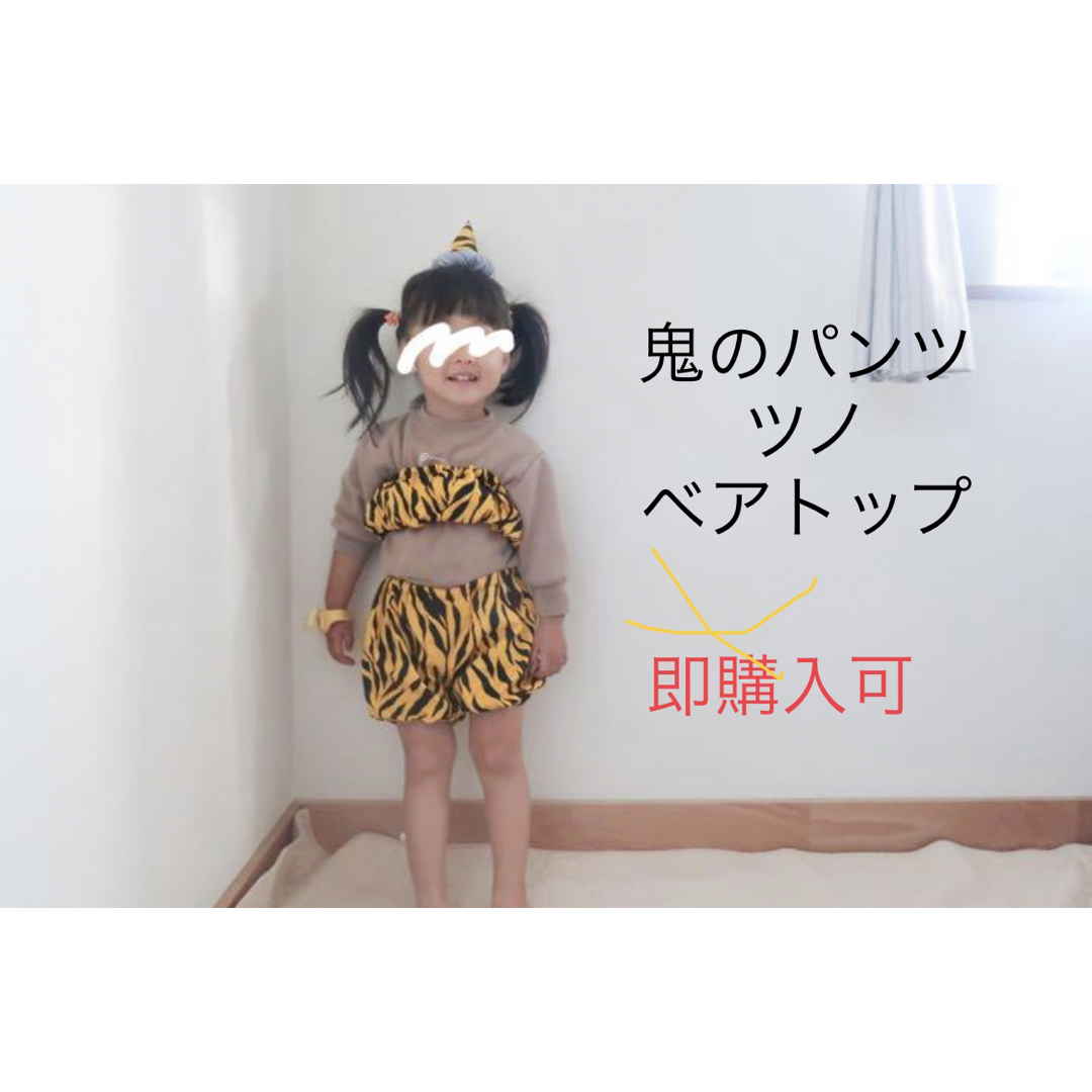 鬼のパンツ　ベアトップ　ツノ キッズ/ベビー/マタニティのベビー服(~85cm)(パンツ)の商品写真