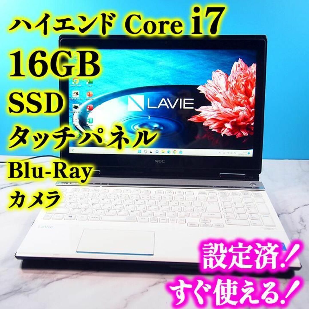 ACアダプタすぐ使えるノートパソコン✨カメラ✨白ホワイトPC✨ブルーレイ✨Bluetooth