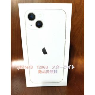 iPhone7 32GB ケース&箱付属android