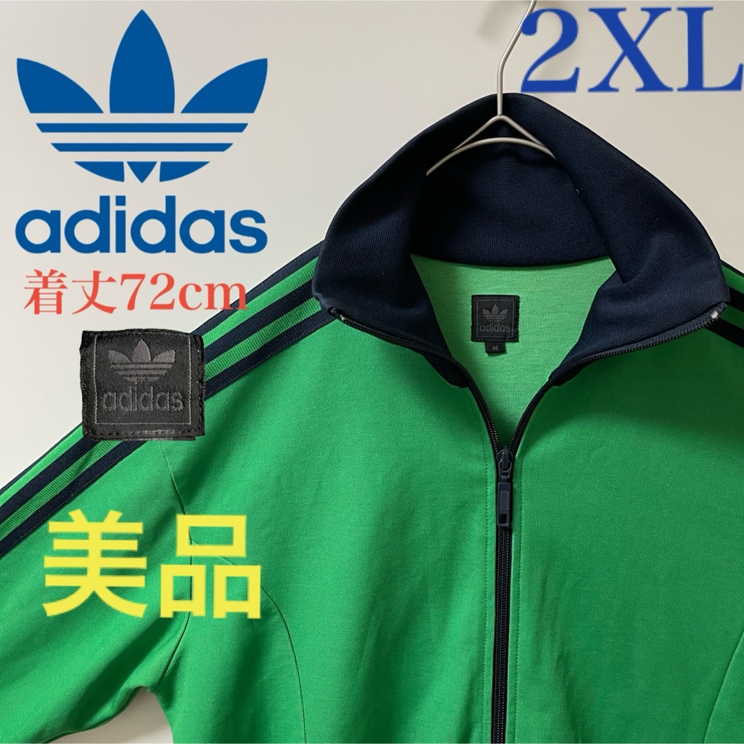 adidas(アディダス)の超美品】アディダス古着トラックジャケットジャージ人気ビンテージ　グリーン緑 メンズのトップス(ジャージ)の商品写真