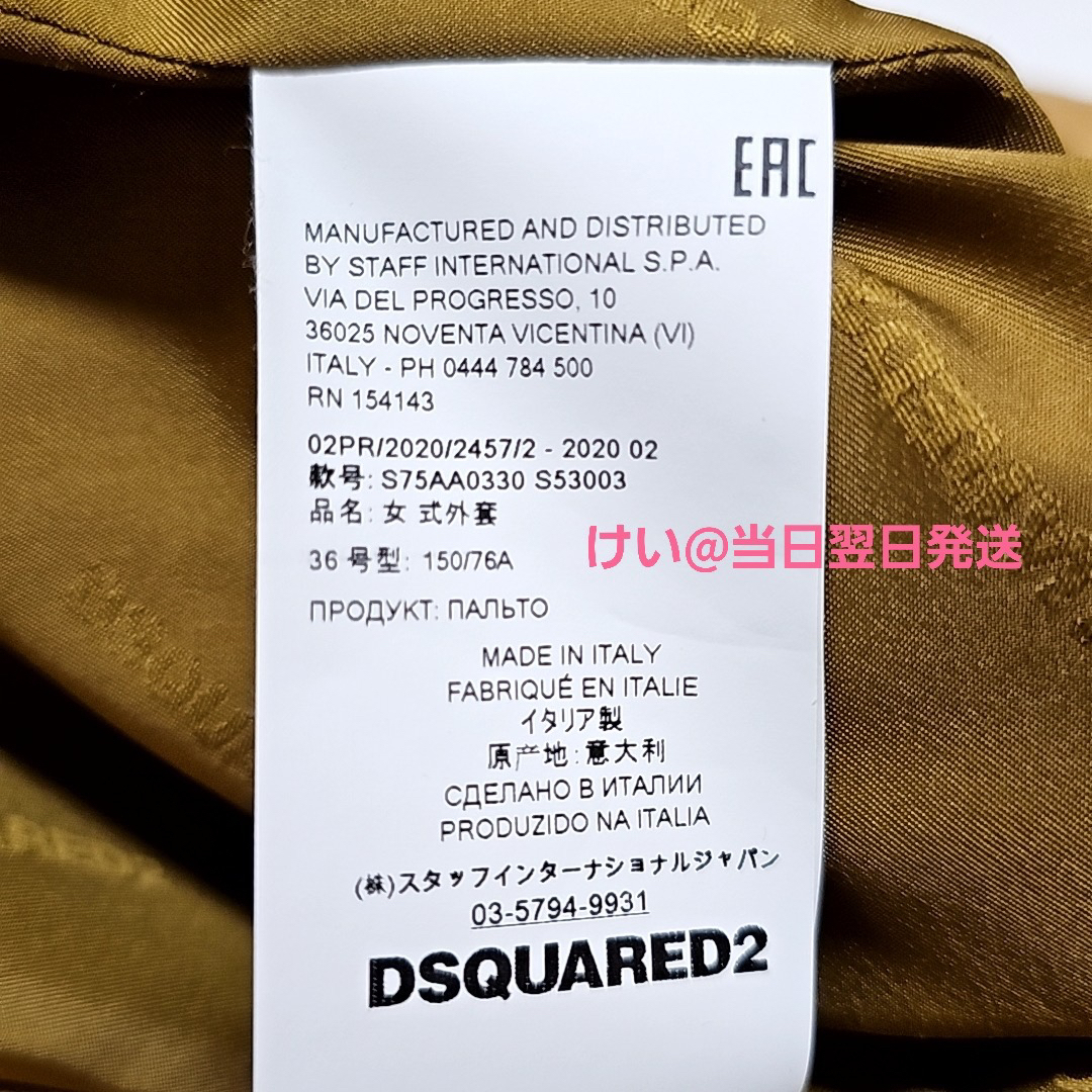 DSQUARED2(ディースクエアード)のDSQUARED2 ディースクエアード ウール チェスターコート キャメル 茶 メンズのジャケット/アウター(チェスターコート)の商品写真