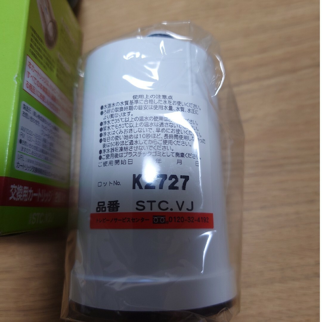 東レ トレビーノ 浄水器 スーパーシリーズ交換用カートリッジ　１個 スマホ/家電/カメラの調理家電(その他)の商品写真