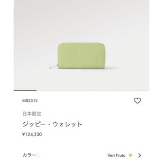 ルイヴィトン(LOUIS VUITTON)のルイヴィトン　ジッピーウォレット(財布)