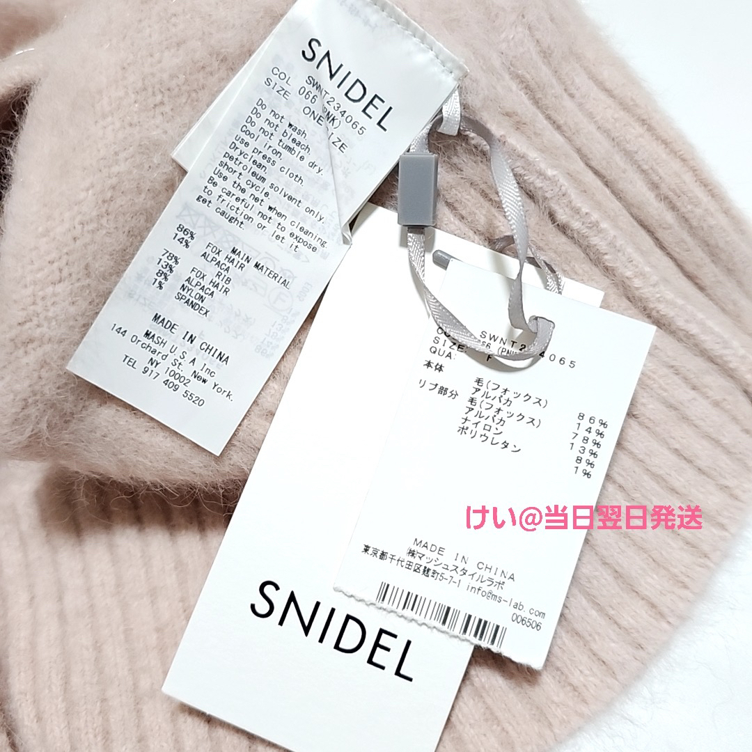 SNIDEL(スナイデル)の【新品 タグ付き】 SNIDEL フォックスファーノースリタートルプルオーバー レディースのトップス(ニット/セーター)の商品写真