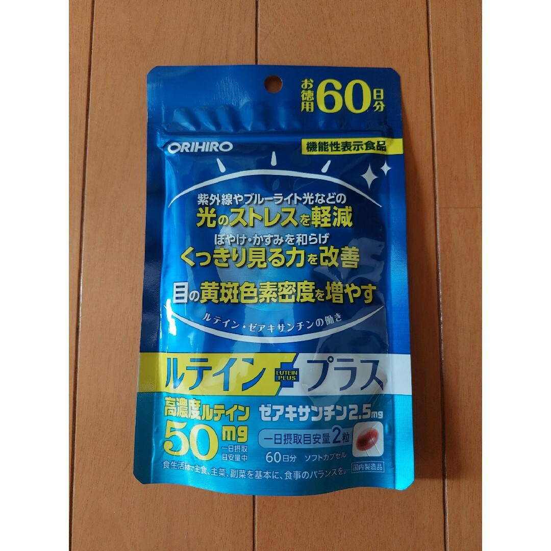 ORIHIRO(オリヒロ)のオリヒロ　ルテインプラス　お徳用60日分 食品/飲料/酒の健康食品(その他)の商品写真