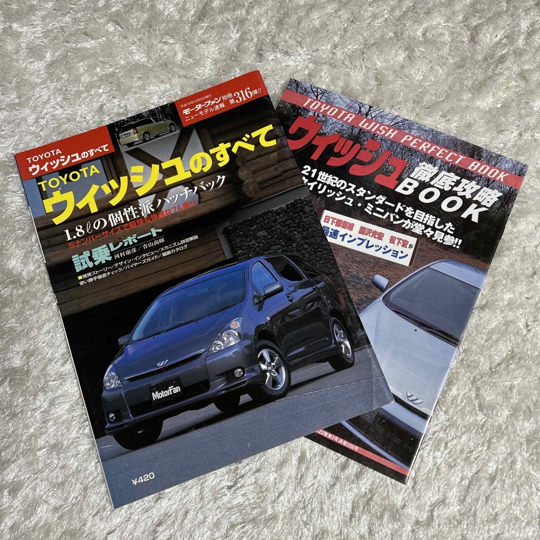 トヨタ(トヨタ)のTOYOTA  ウィッシュのすべて　トヨタ エンタメ/ホビーの雑誌(車/バイク)の商品写真