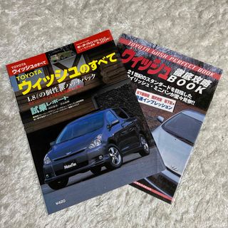 トヨタ(トヨタ)のTOYOTA  ウィッシュのすべて　トヨタ(車/バイク)