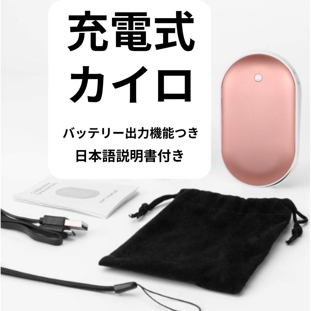 節約型充電式カイロ  USB充電式カイロ 電気カイロ ハンドウォーマー温度調整 スマホ/家電/カメラの冷暖房/空調(電気ヒーター)の商品写真