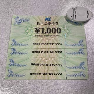 ケーズデンキ 株主優待券 4000円分(ショッピング)