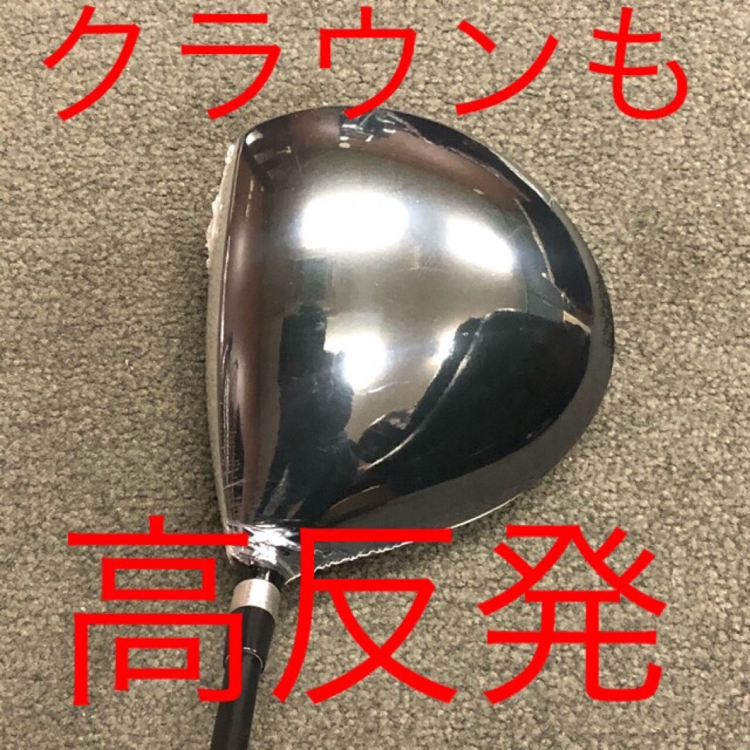 新品がこの飛びで超激安!シニア日本一404Y飛んだ!マキシ 新品がこの飛びで超激安!シニア日本一404Y飛んだ!マキシ