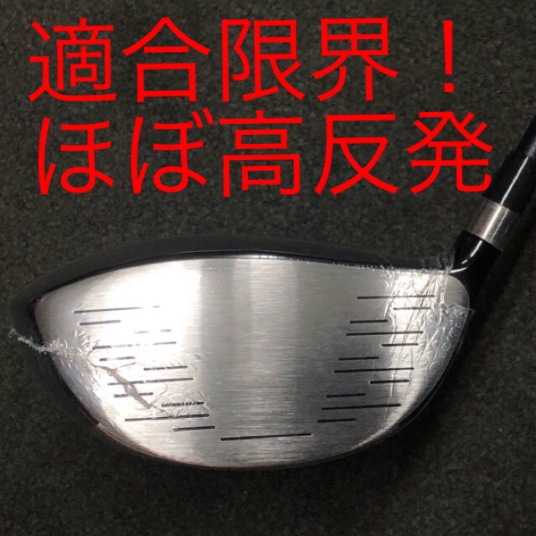 新品がこの飛びで超激安!シニア日本一404Y飛んだ!マキシ 新品がこの飛びで超激安!シニア日本一404Y飛んだ!マキシ