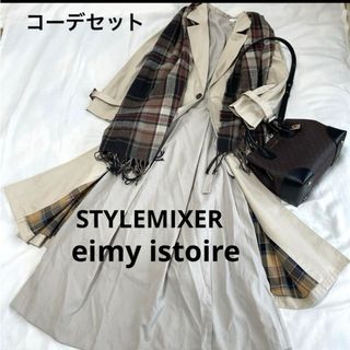 エイミーイストワール(eimy istoire)のレディースまとめ売り　2点セットeimy istoire STYLEMIXER(セット/コーデ)