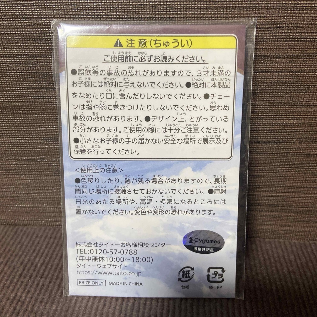 グランブルーファンタジー　グラブル　セルエル　メタルチャーム エンタメ/ホビーのフィギュア(ゲームキャラクター)の商品写真