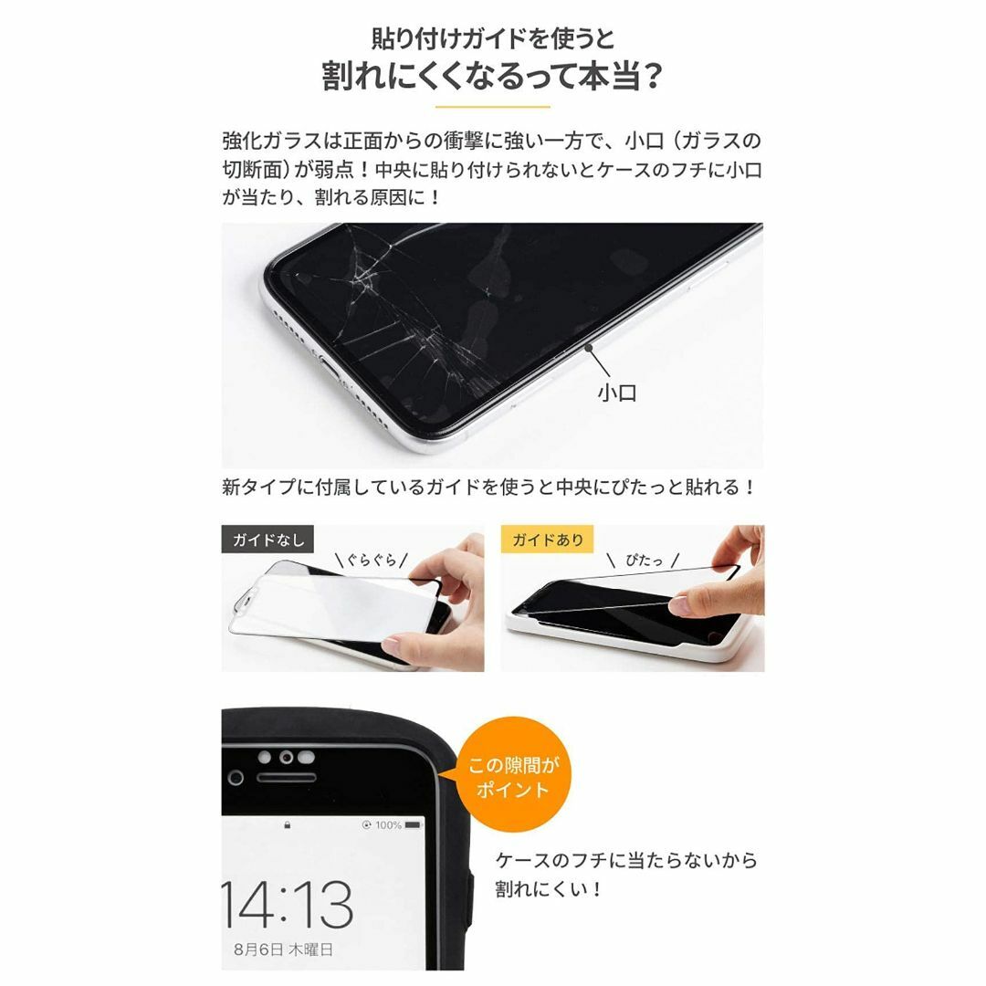 iFace iPhone 13/13 Pro 専用 ガラスフィルム ラウンドエッ スマホ/家電/カメラのスマホアクセサリー(その他)の商品写真