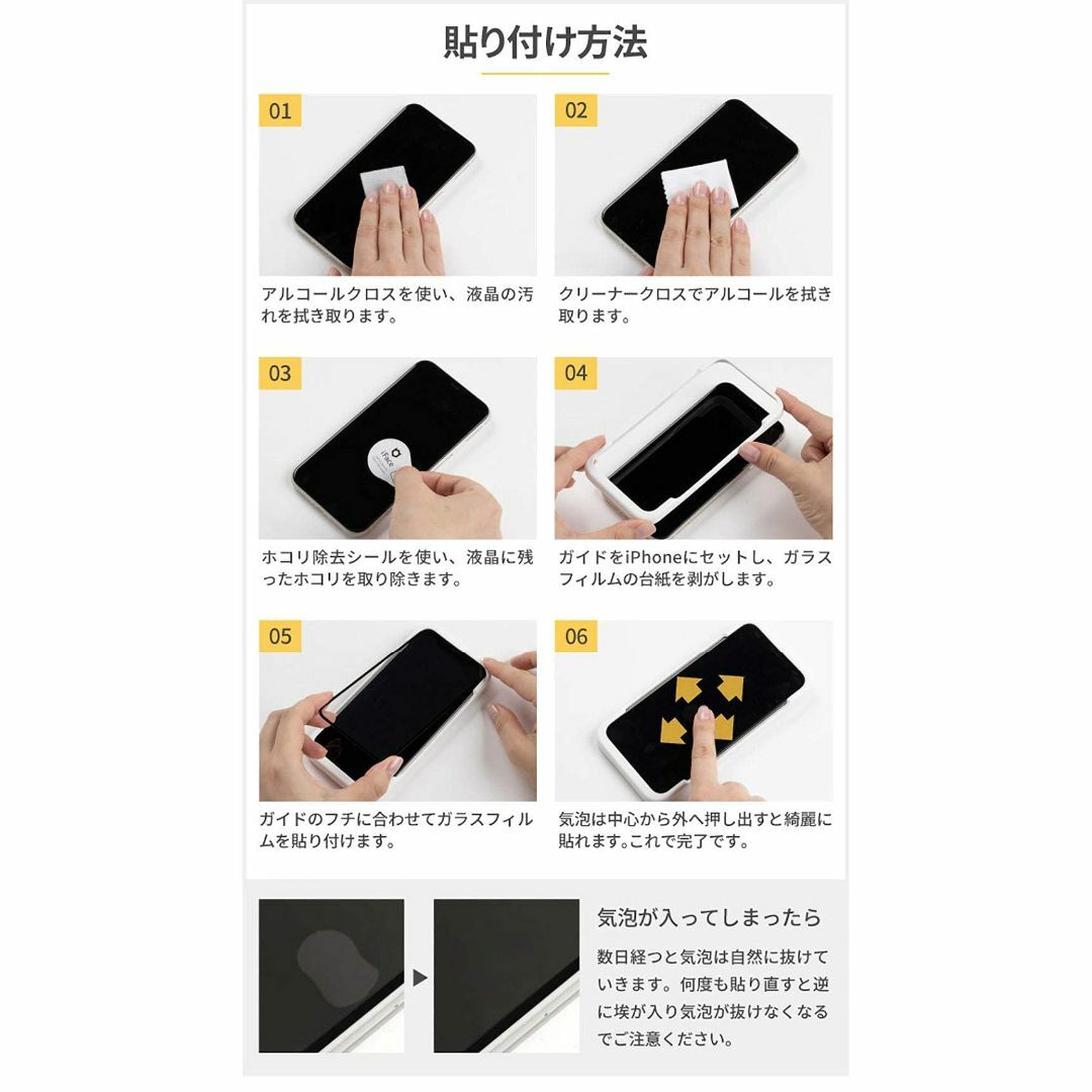 iFace iPhone 13/13 Pro 専用 ガラスフィルム ラウンドエッ スマホ/家電/カメラのスマホアクセサリー(その他)の商品写真