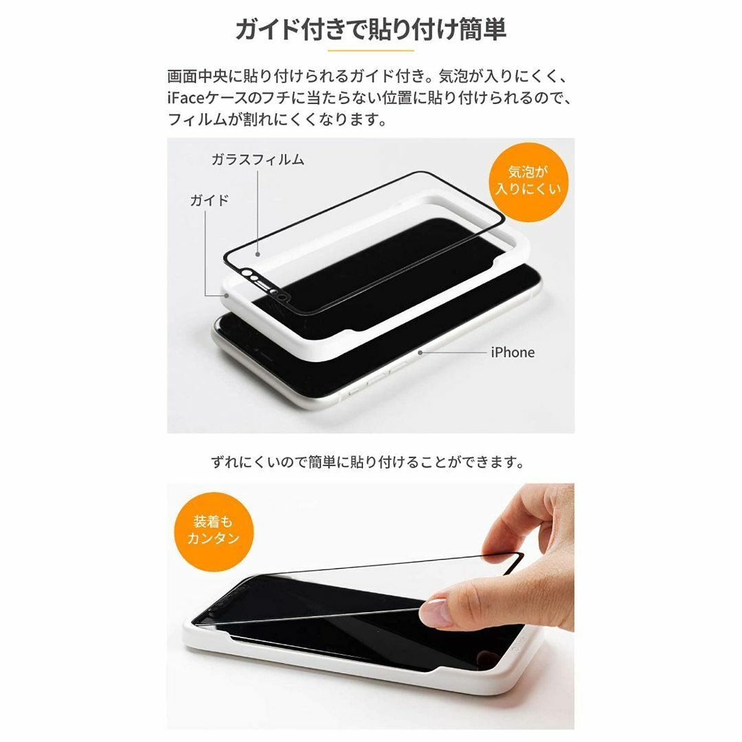 iFace iPhone 13/13 Pro 専用 ガラスフィルム ラウンドエッ スマホ/家電/カメラのスマホアクセサリー(その他)の商品写真