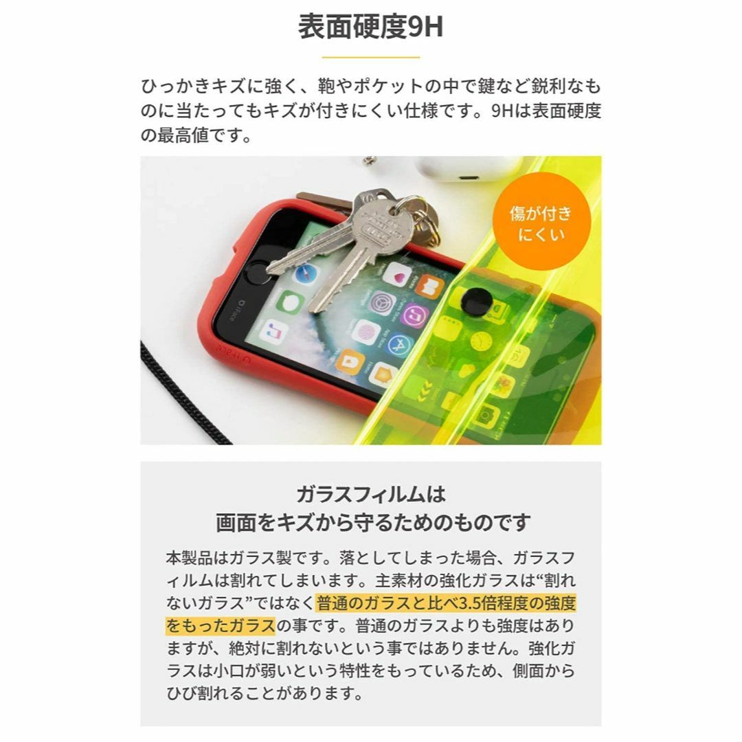 iFace iPhone 13/13 Pro 専用 ガラスフィルム ラウンドエッ スマホ/家電/カメラのスマホアクセサリー(その他)の商品写真