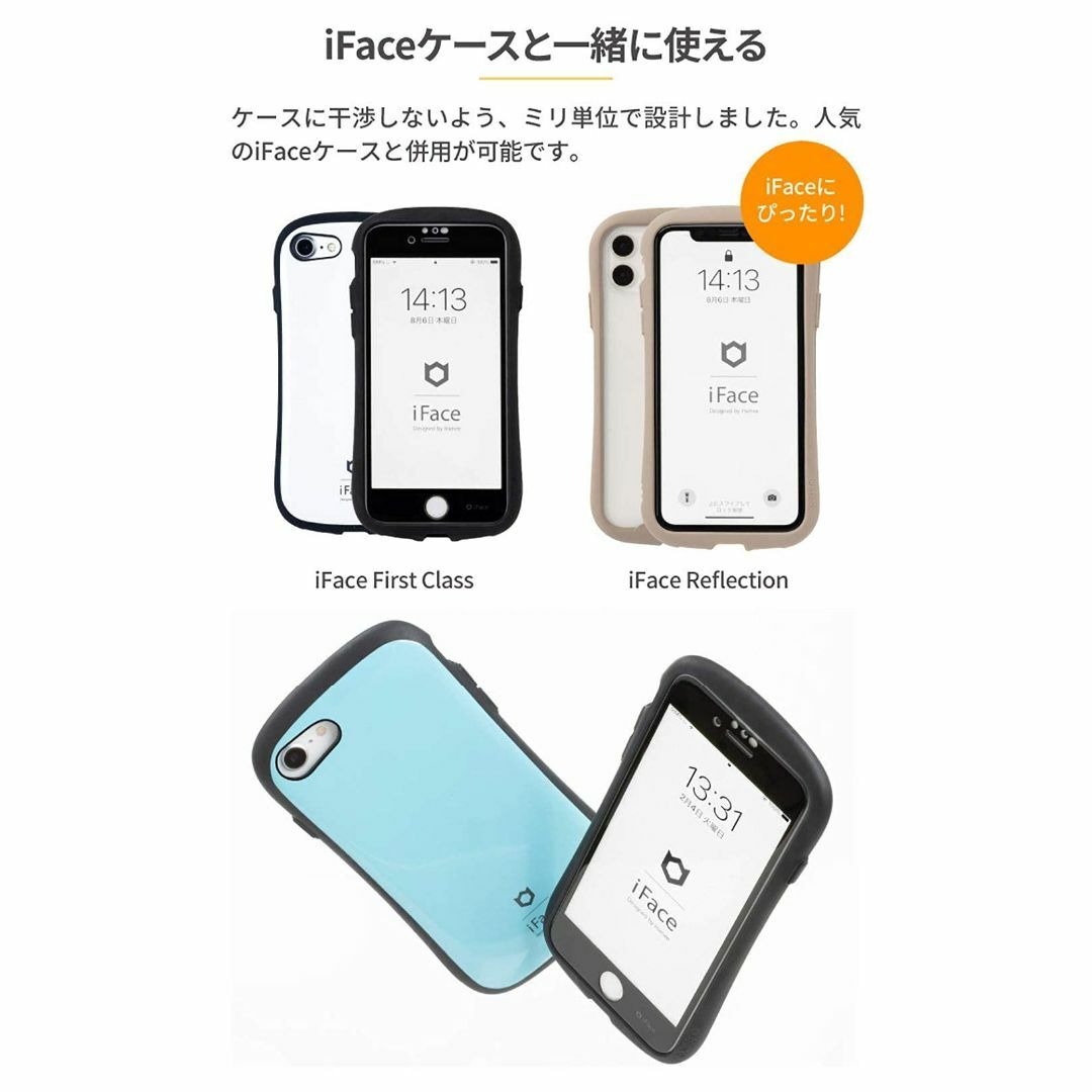 iFace iPhone 13/13 Pro 専用 ガラスフィルム ラウンドエッ スマホ/家電/カメラのスマホアクセサリー(その他)の商品写真