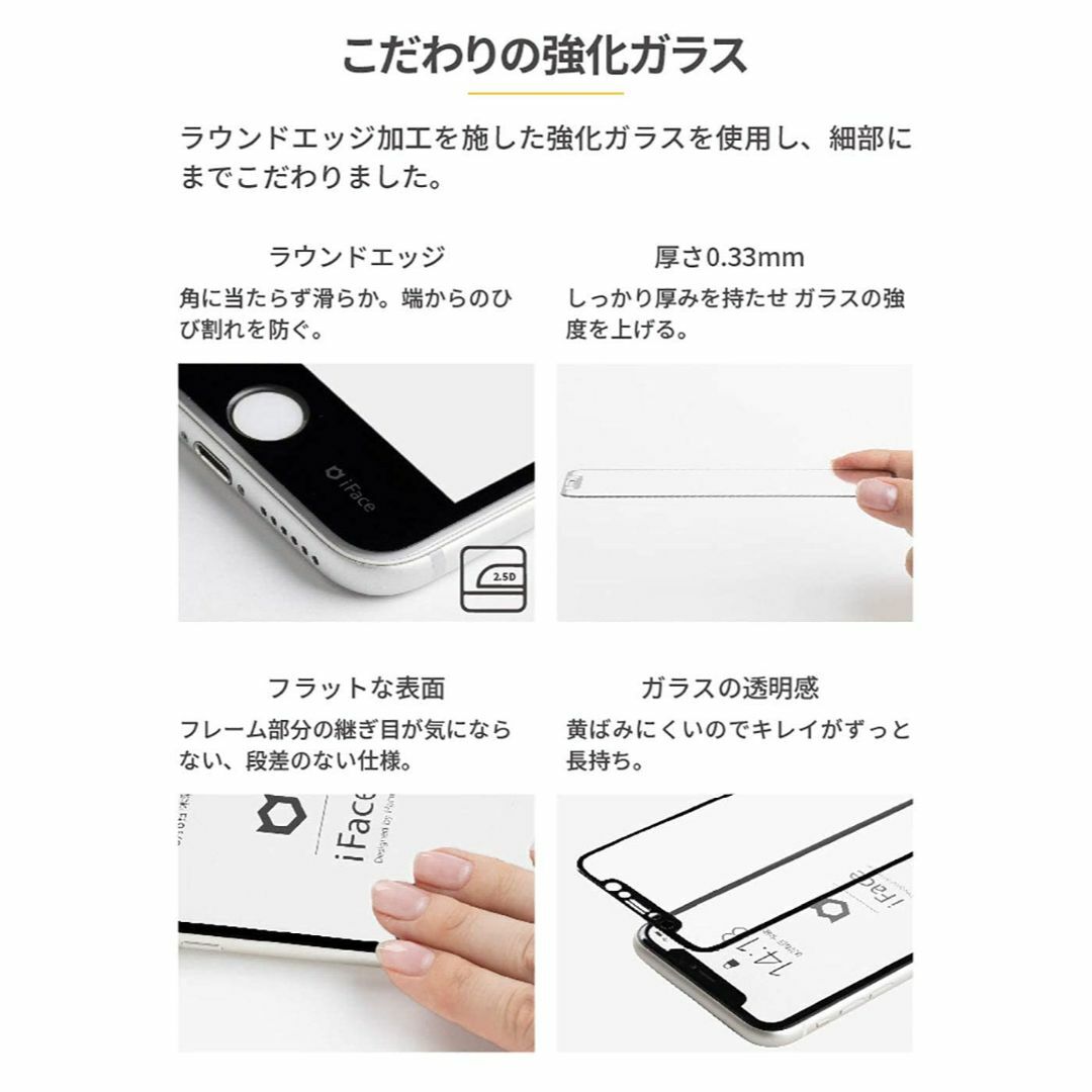 iFace iPhone 13/13 Pro 専用 ガラスフィルム ラウンドエッ スマホ/家電/カメラのスマホアクセサリー(その他)の商品写真