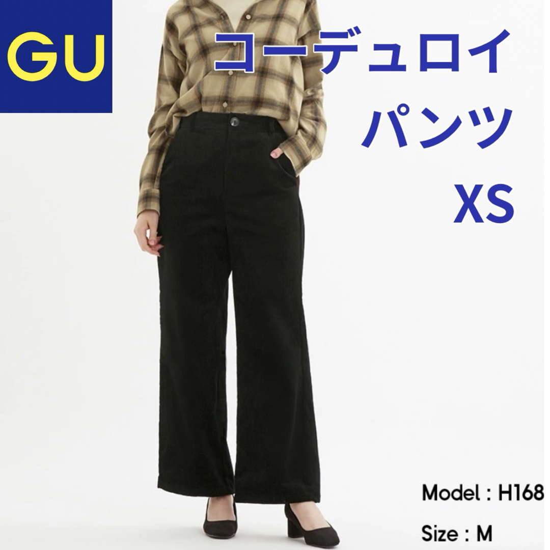 GU(ジーユー)のGU コーデュロイ パンツ レディースのパンツ(カジュアルパンツ)の商品写真